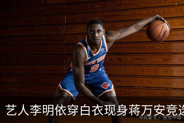 艺人李明依穿白衣现身蒋万安竞选总部成立大会